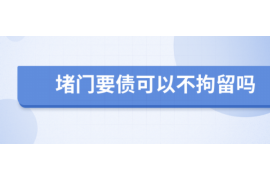 南票讨债公司成功追讨回批发货款50万成功案例